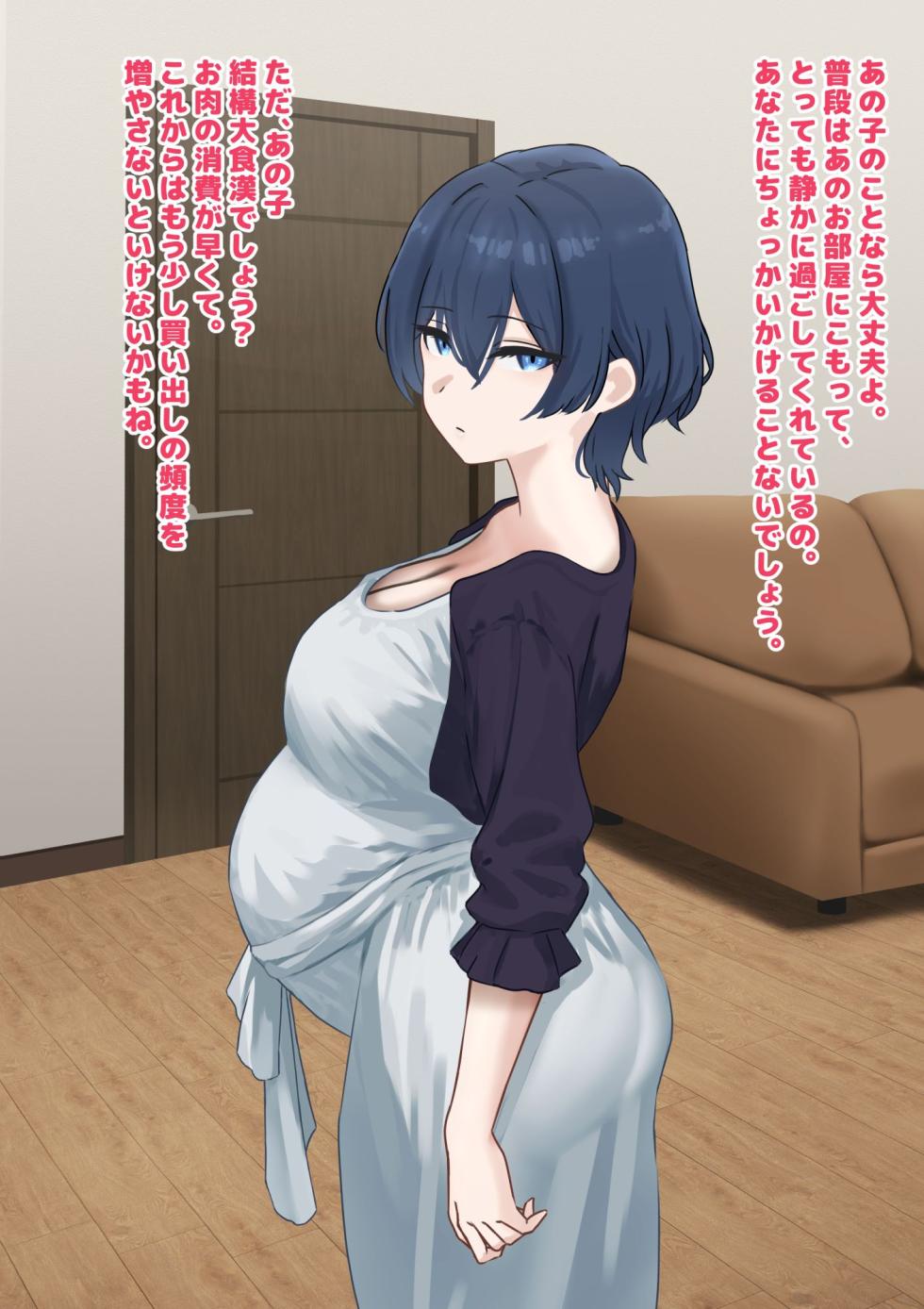 1 dot migi ni zurashite kudasai-人妻は巨大バエたちの苗床となる - Page 16