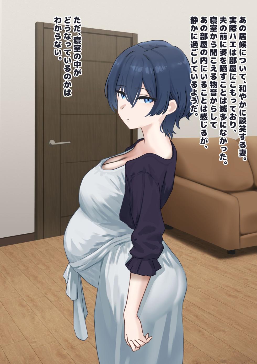 1 dot migi ni zurashite kudasai-人妻は巨大バエたちの苗床となる - Page 17
