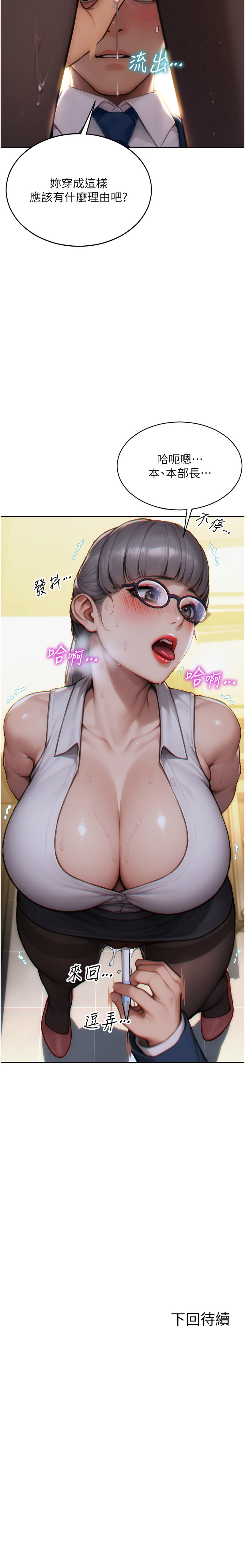 [THE L & 仿制 & 孔心] 单身即纵欲 | 單身即縱慾 1-50 [Chinese] [Ongoing] - Page 24