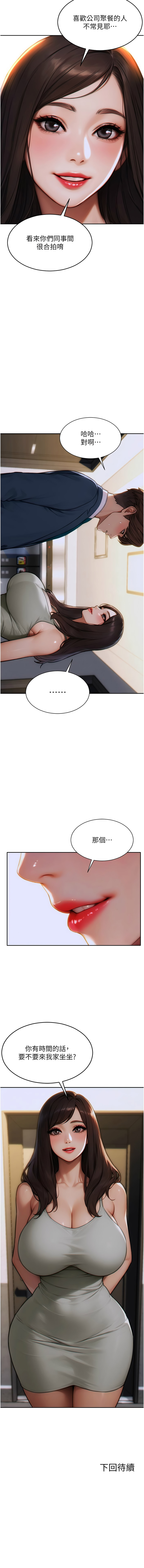 [THE L & 仿制 & 孔心] 单身即纵欲 | 單身即縱慾 1-50 [Chinese] [Ongoing] - Page 130