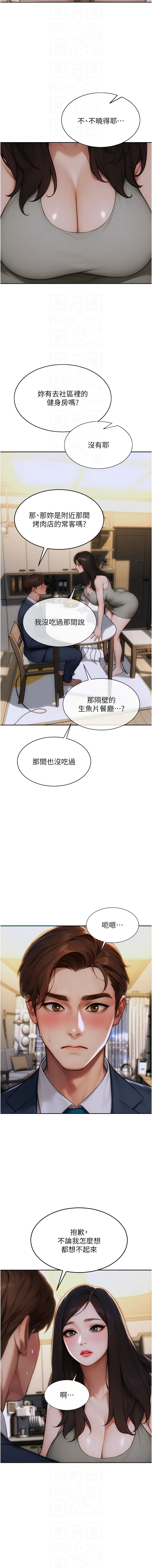 [THE L & 仿制 & 孔心] 单身即纵欲 | 單身即縱慾 1-50 [Chinese] [Ongoing] - Page 140