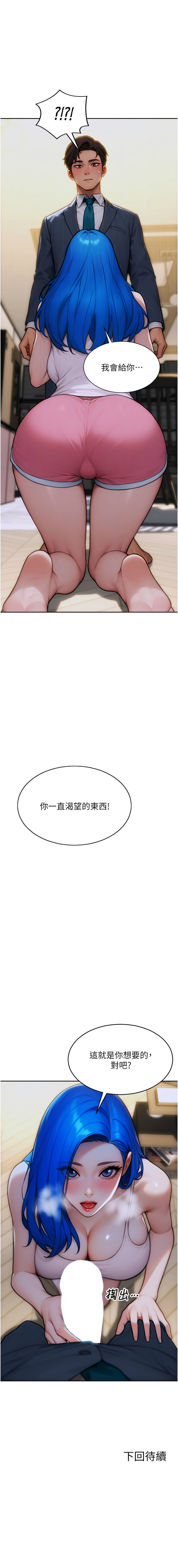 [THE L & 仿制 & 孔心] 单身即纵欲 | 單身即縱慾 1-50 [Chinese] [Ongoing] - Page 145