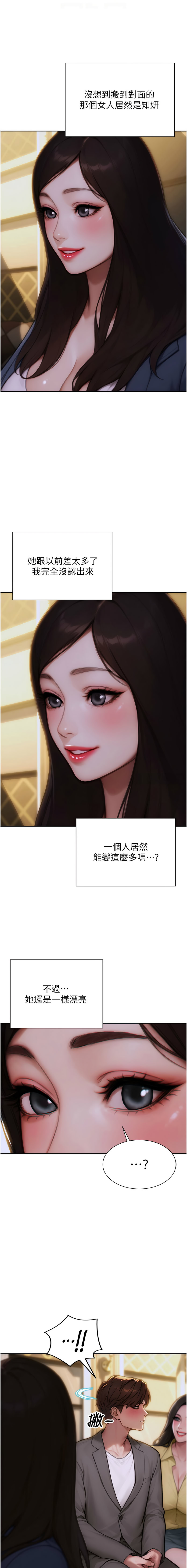 [THE L & 仿制 & 孔心] 单身即纵欲 | 單身即縱慾 1-50 [Chinese] [Ongoing] - Page 166