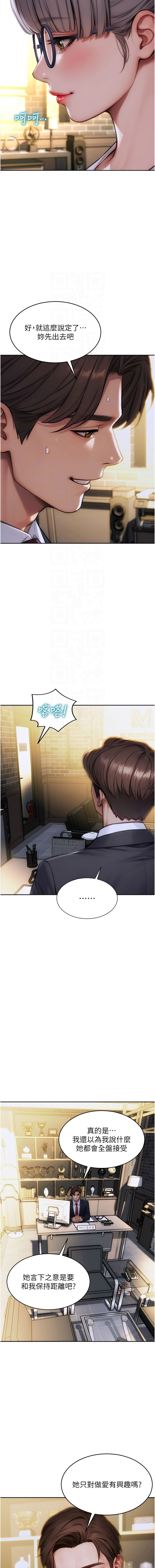 [THE L & 仿制 & 孔心] 单身即纵欲 | 單身即縱慾 1-50 [Chinese] [Ongoing] - Page 230