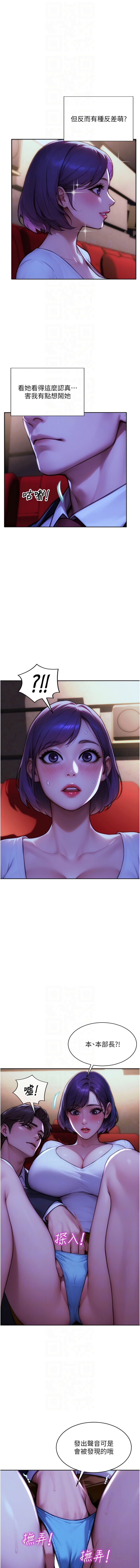 [THE L & 仿制 & 孔心] 单身即纵欲 | 單身即縱慾 1-50 [Chinese] [Ongoing] - Page 233
