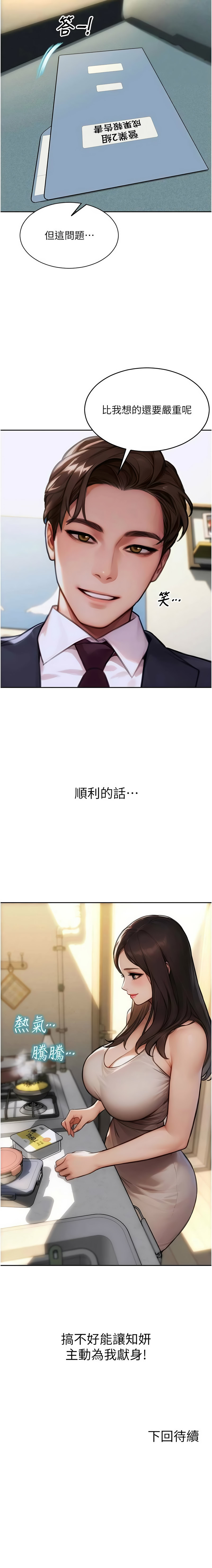 [THE L & 仿制 & 孔心] 单身即纵欲 | 單身即縱慾 1-50 [Chinese] [Ongoing] - Page 283