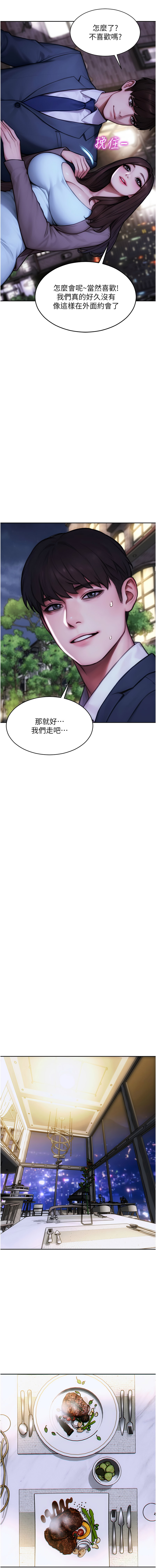 [THE L & 仿制 & 孔心] 单身即纵欲 | 單身即縱慾 1-50 [Chinese] [Ongoing] - Page 318