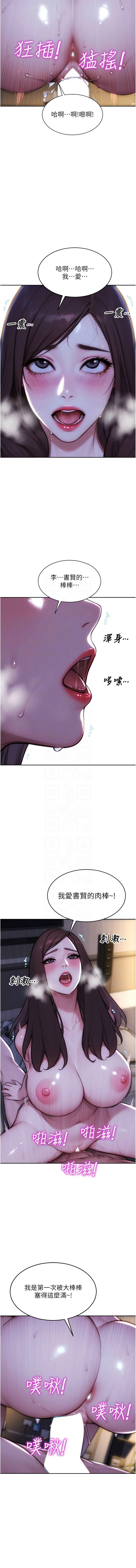 [THE L & 仿制 & 孔心] 单身即纵欲 | 單身即縱慾 1-50 [Chinese] [Ongoing] - Page 371