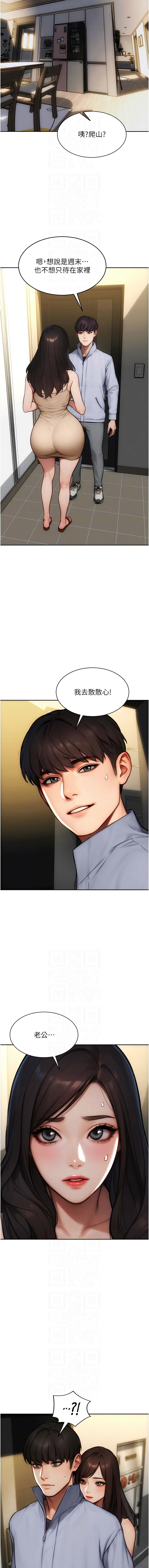 [THE L & 仿制 & 孔心] 单身即纵欲 | 單身即縱慾 1-50 [Chinese] [Ongoing] - Page 382