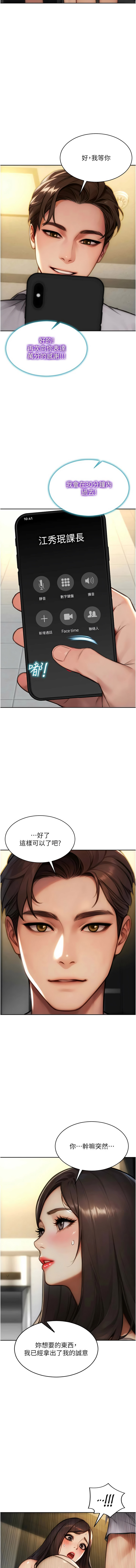 [THE L & 仿制 & 孔心] 单身即纵欲 | 單身即縱慾 1-50 [Chinese] [Ongoing] - Page 389
