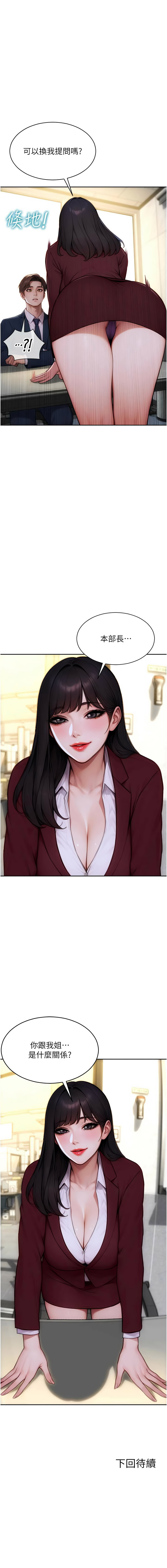 [THE L & 仿制 & 孔心] 单身即纵欲 | 單身即縱慾 1-50 [Chinese] [Ongoing] - Page 462