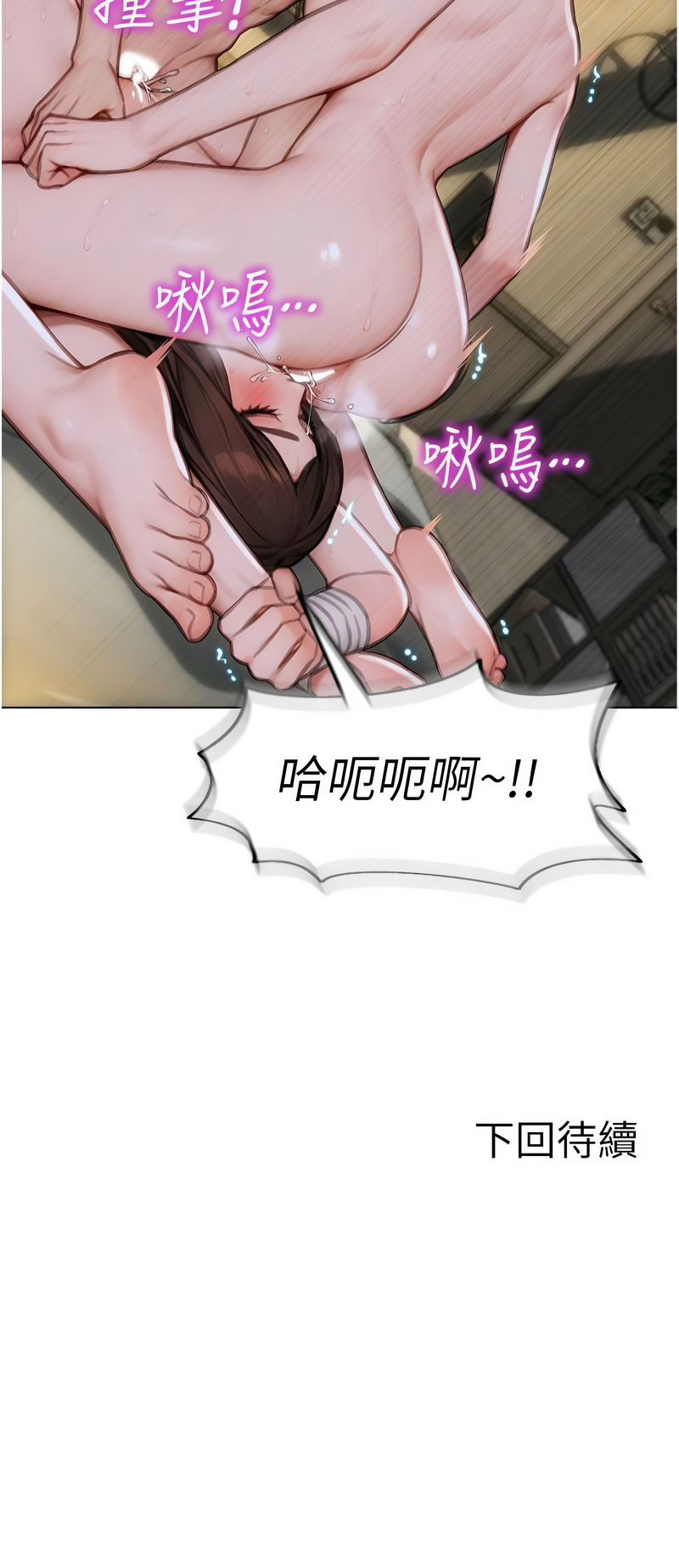 [THE L & 仿制 & 孔心] 单身即纵欲 | 單身即縱慾 1-50 [Chinese] [Ongoing] - Page 505