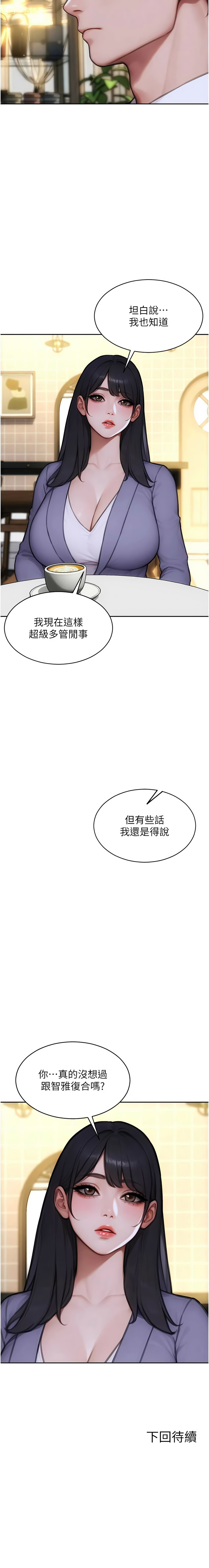 [THE L & 仿制 & 孔心] 单身即纵欲 | 單身即縱慾 1-50 [Chinese] [Ongoing] - Page 520