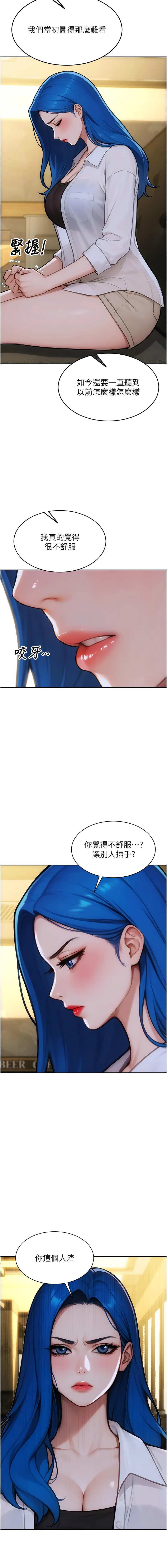[THE L & 仿制 & 孔心] 单身即纵欲 | 單身即縱慾 1-50 [Chinese] [Ongoing] - Page 542