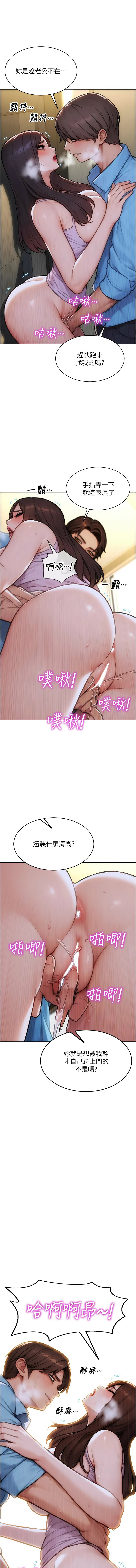 [THE L & 仿制 & 孔心] 单身即纵欲 | 單身即縱慾 1-50 [Chinese] [Ongoing] - Page 633