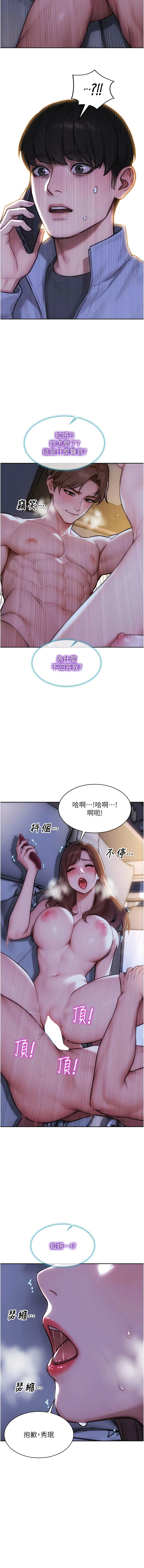 [THE L & 仿制 & 孔心] 单身即纵欲 | 單身即縱慾 1-50 [Chinese] [Ongoing] - Page 662
