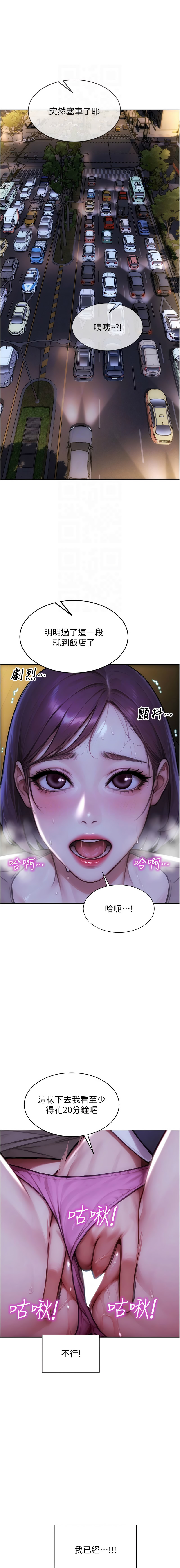 [THE L & 仿制 & 孔心] 单身即纵欲 | 單身即縱慾 1-50 [Chinese] [Ongoing] - Page 682