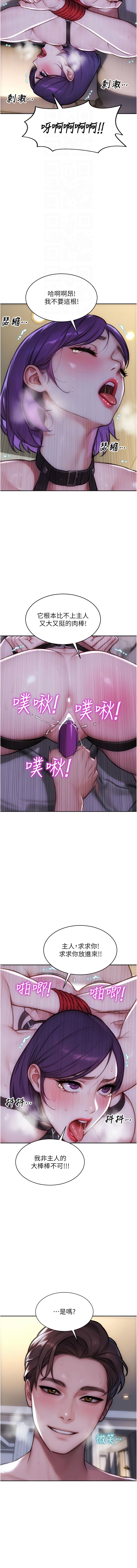 [THE L & 仿制 & 孔心] 单身即纵欲 | 單身即縱慾 1-50 [Chinese] [Ongoing] - Page 708