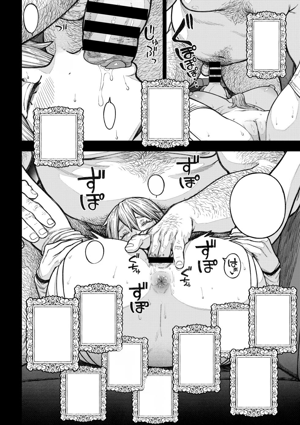 [pastime774] Unique Job Tanetsuke Oji-san o Kakutoku shimashita ‘Soushuuhen [Vacuummm] - Page 15