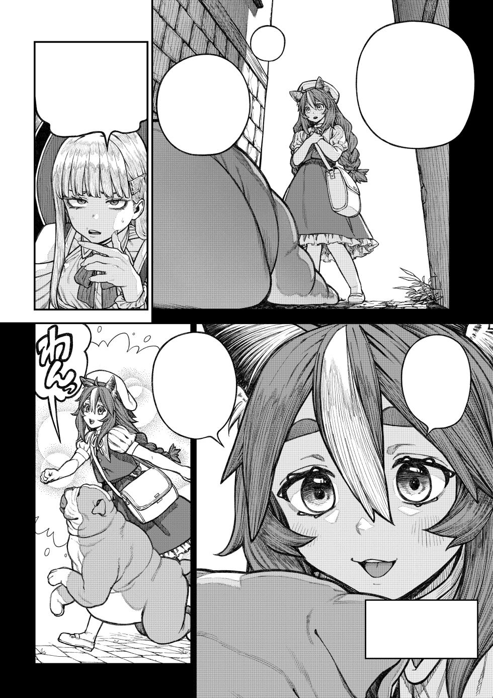[pastime774] Unique Job Tanetsuke Oji-san o Kakutoku shimashita ‘Soushuuhen [Vacuummm] - Page 25