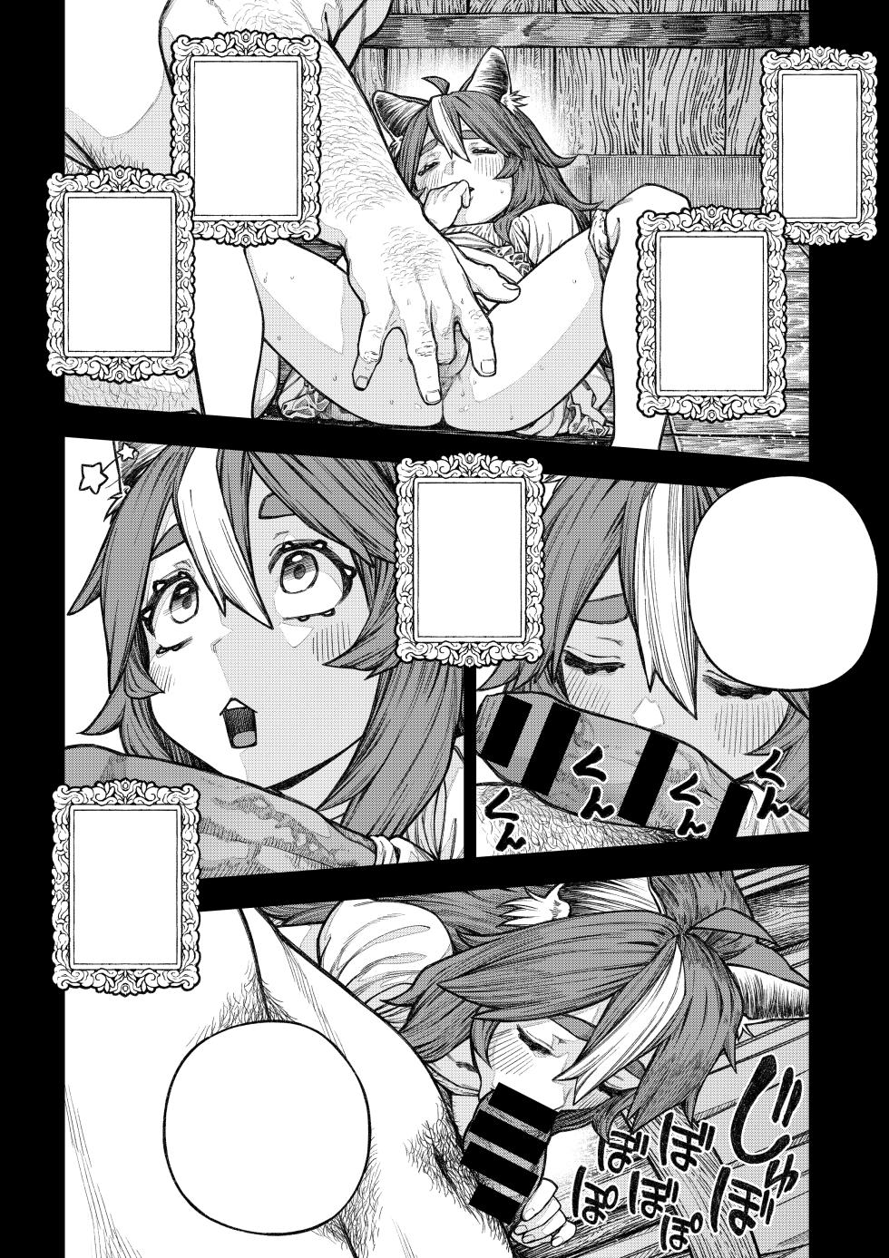 [pastime774] Unique Job Tanetsuke Oji-san o Kakutoku shimashita ‘Soushuuhen [Vacuummm] - Page 27