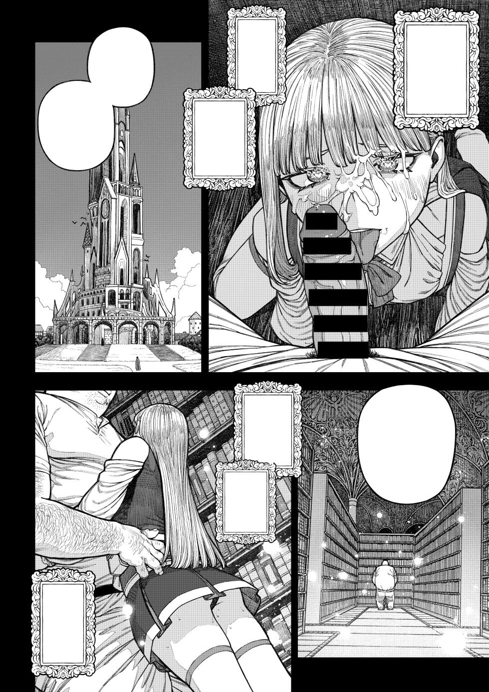 [pastime774] Unique Job Tanetsuke Oji-san o Kakutoku shimashita ‘Soushuuhen [Vacuummm] - Page 33