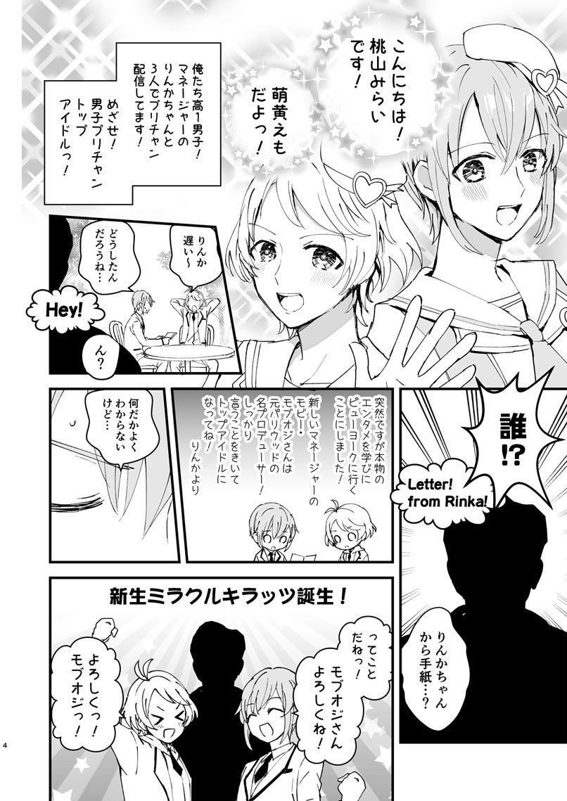 [TINGA (Kochinko)] Police to Nyaa ~ Su de Ecchi na Douga Totte Mita! - Page 3