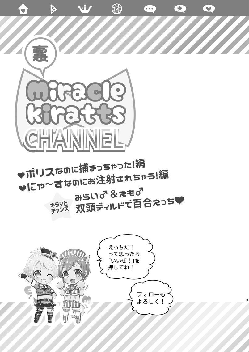 [TINGA (Kochinko)] Police to Nyaa ~ Su de Ecchi na Douga Totte Mita! - Page 4