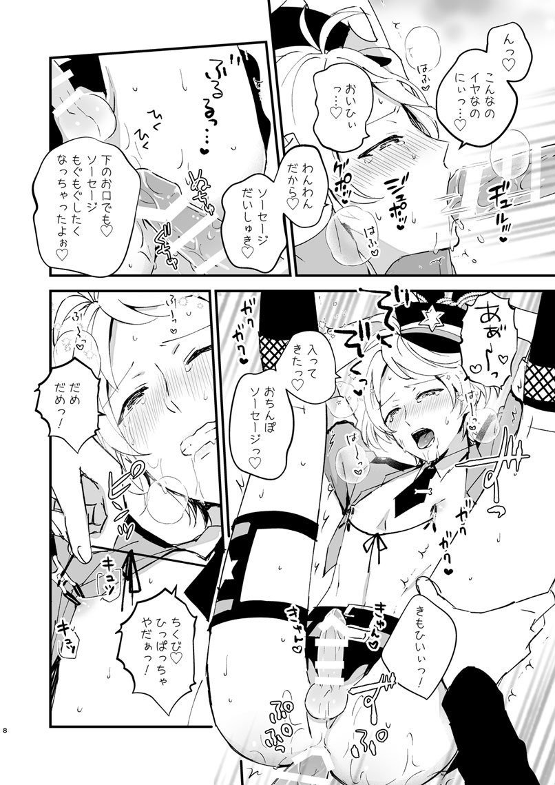 [TINGA (Kochinko)] Police to Nyaa ~ Su de Ecchi na Douga Totte Mita! - Page 7