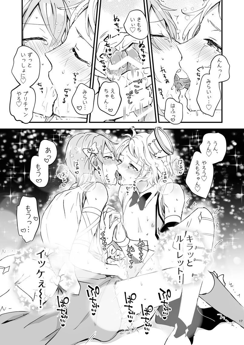 [TINGA (Kochinko)] Police to Nyaa ~ Su de Ecchi na Douga Totte Mita! - Page 16