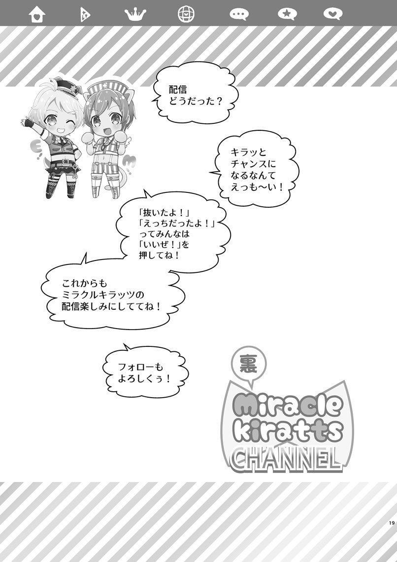 [TINGA (Kochinko)] Police to Nyaa ~ Su de Ecchi na Douga Totte Mita! - Page 18