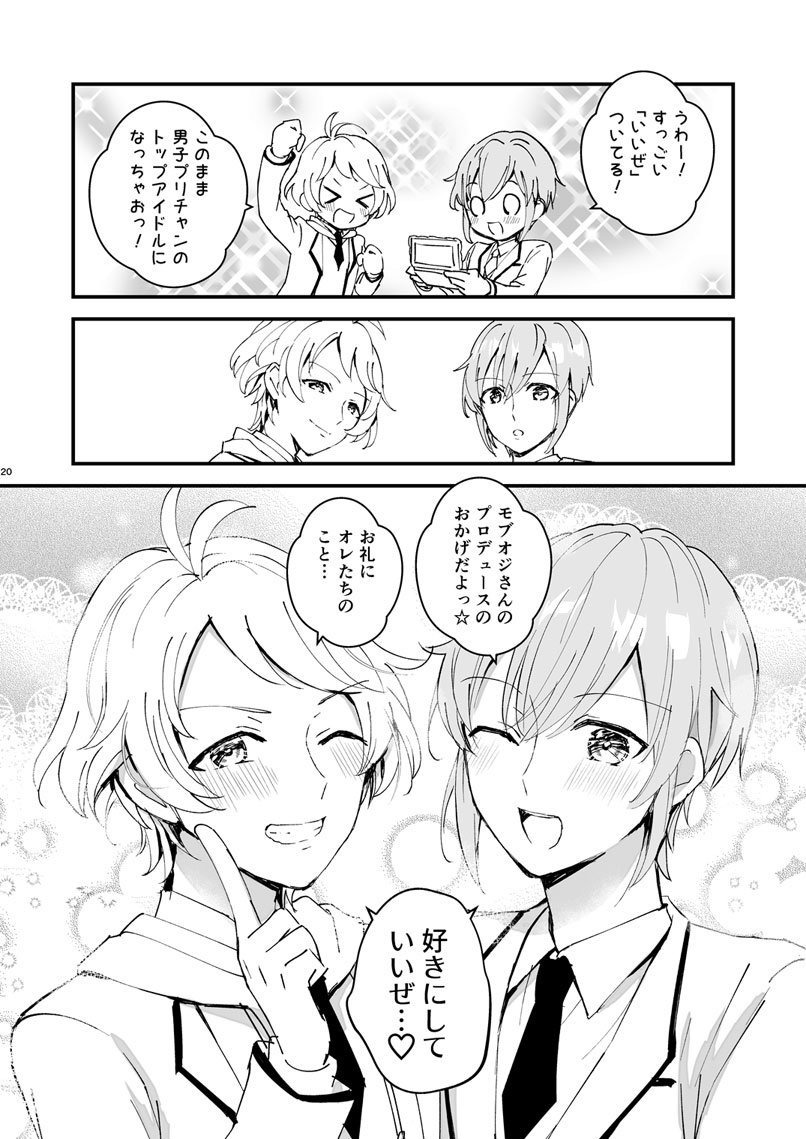 [TINGA (Kochinko)] Police to Nyaa ~ Su de Ecchi na Douga Totte Mita! - Page 19