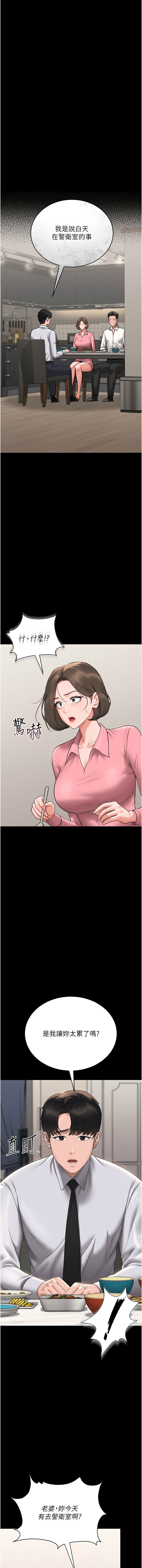 [771 & Bibig & khs & Maemi & 橘狐狸 & 白鲸 | 白鯨 & 红色斗篷] 猎艳管理员 | 獵艷管理員 1-40 [Chinese] [Ongoing] - Page 154