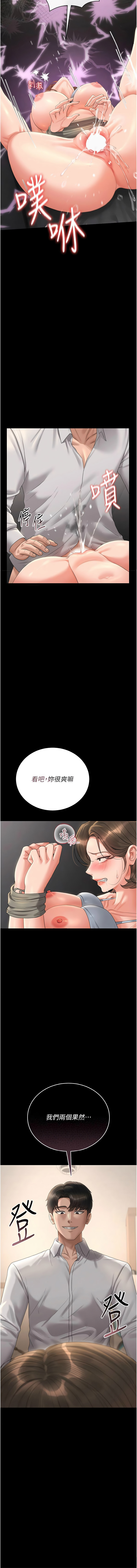 [771 & Bibig & khs & Maemi & 橘狐狸 & 白鲸 | 白鯨 & 红色斗篷] 猎艳管理员 | 獵艷管理員 1-40 [Chinese] [Ongoing] - Page 328
