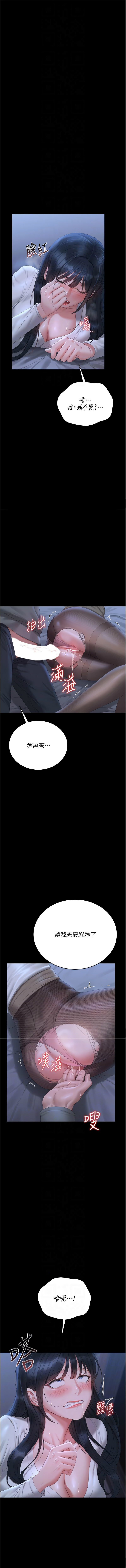 [771 & Bibig & khs & Maemi & 橘狐狸 & 白鲸 | 白鯨 & 红色斗篷] 猎艳管理员 | 獵艷管理員 1-40 [Chinese] [Ongoing] - Page 419