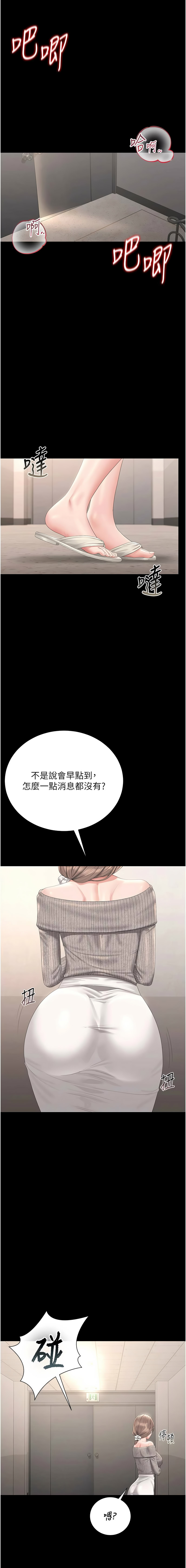 [771 & Bibig & khs & Maemi & 橘狐狸 & 白鲸 | 白鯨 & 红色斗篷] 猎艳管理员 | 獵艷管理員 1-40 [Chinese] [Ongoing] - Page 531