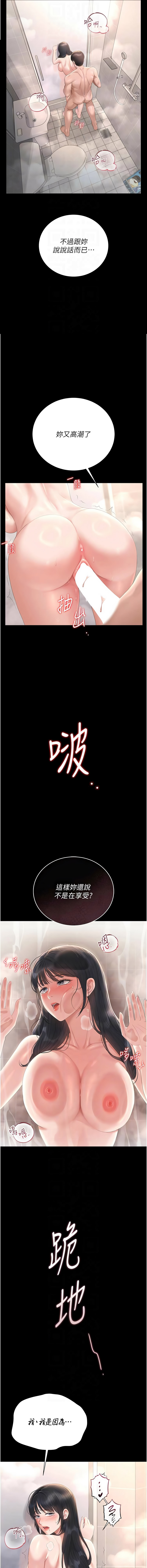 [771 & Bibig & khs & Maemi & 橘狐狸 & 白鲸 | 白鯨 & 红色斗篷] 猎艳管理员 | 獵艷管理員 1-40 [Chinese] [Ongoing] - Page 708