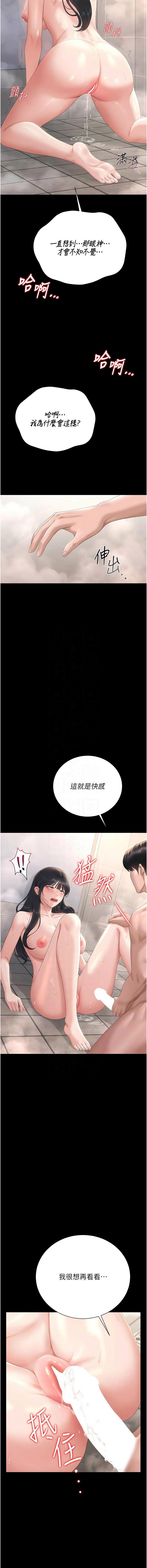 [771 & Bibig & khs & Maemi & 橘狐狸 & 白鲸 | 白鯨 & 红色斗篷] 猎艳管理员 | 獵艷管理員 1-40 [Chinese] [Ongoing] - Page 709