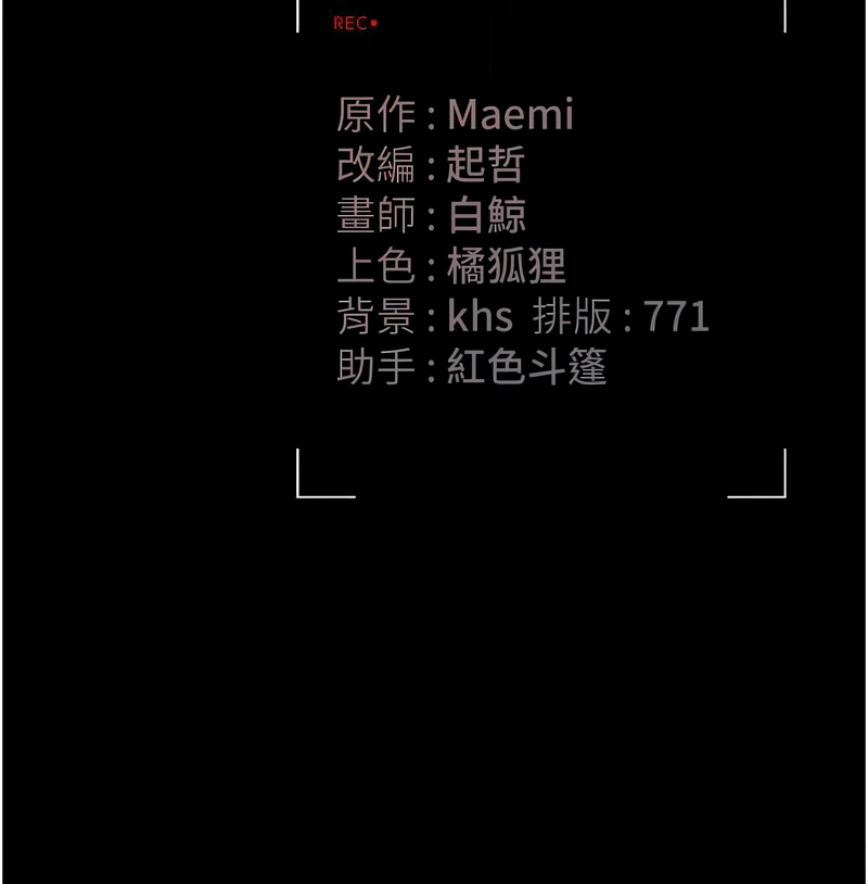 [771 & Bibig & khs & Maemi & 橘狐狸 & 白鲸 | 白鯨 & 红色斗篷] 猎艳管理员 | 獵艷管理員 1-40 [Chinese] [Ongoing] - Page 717