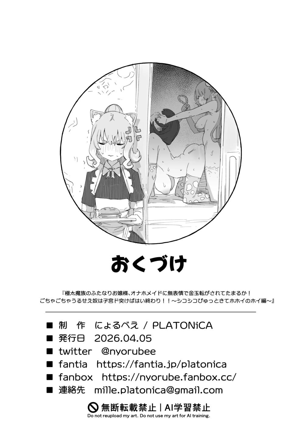 Gokubuto Mazoku no Futanari Ojousama, Onahomeido ni Muhyoujou de Kintama Korogasaretetamaru ka! Gochagocha uruse e Yatsu wa Shikyuu do Tsukeba hai Owari!!~ Shikoshiko Byuttokite Hohoinohoi-hen ~ [Spanish] [Amaterasu] - Page 35