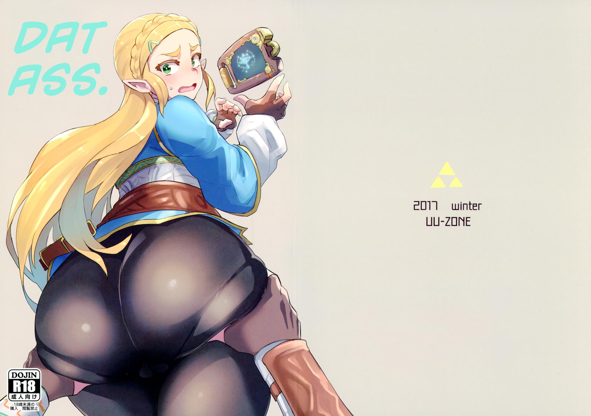 (C93) [UU-ZONE (nuezou)] Ee Ketsu. | Dat Ass. (The Legend of Zelda: Breath of the Wild) [English] [biribiri] [Non-Colorized] [Decensored] - Page 26