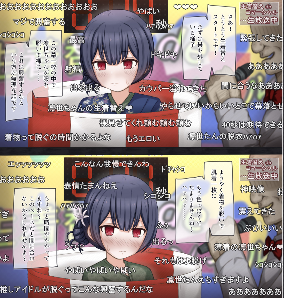 [Rinrin Tokoro (rinrin)] Namahousou de Namakigae Challenge suru Idol no Hanashi (THE iDOLM@STER: Shiny Colors) - Page 9