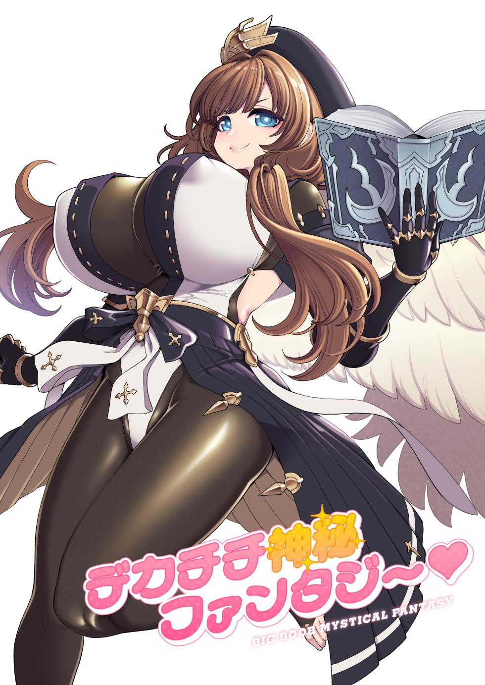 [Showa Saishuu Sensen (Various)] Dekachichi Shinpi Fantasy (Granblue Fantasy) [Digital] - Page 3