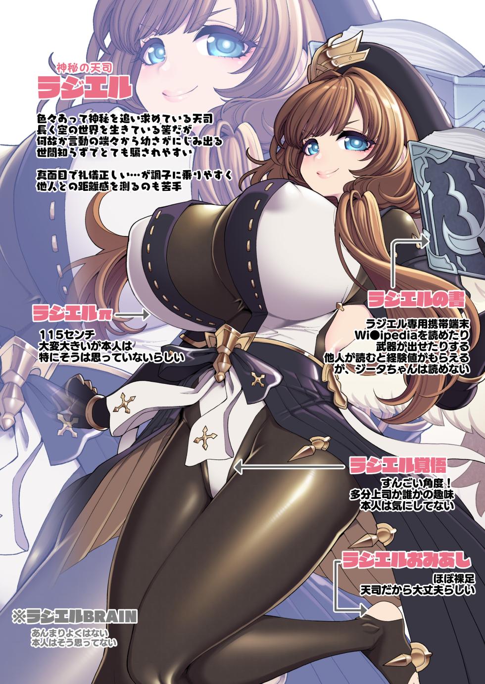 [Showa Saishuu Sensen (Various)] Dekachichi Shinpi Fantasy (Granblue Fantasy) [Digital] - Page 4