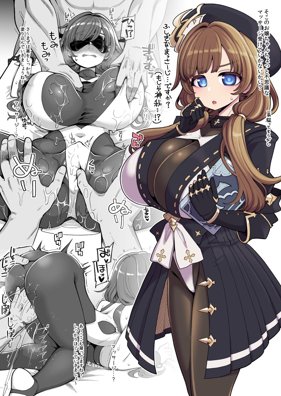 [Showa Saishuu Sensen (Various)] Dekachichi Shinpi Fantasy (Granblue Fantasy) [Digital] - Page 5