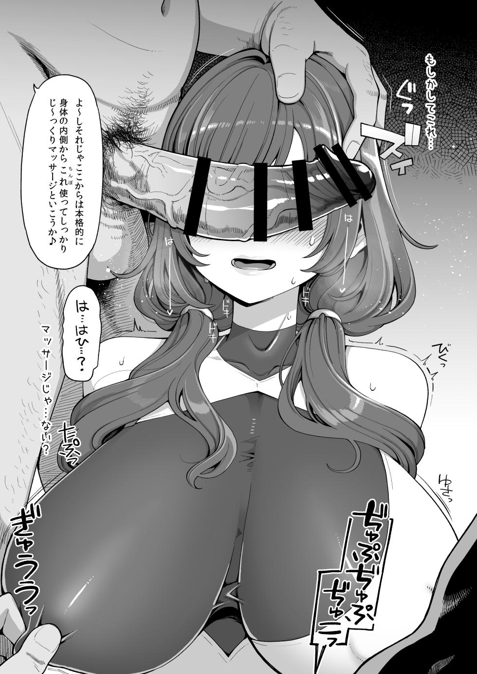 [Showa Saishuu Sensen (Various)] Dekachichi Shinpi Fantasy (Granblue Fantasy) [Digital] - Page 6