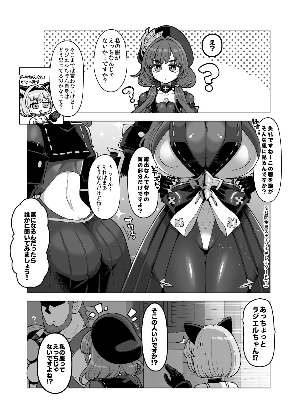 [Showa Saishuu Sensen (Various)] Dekachichi Shinpi Fantasy (Granblue Fantasy) [Digital] - Page 13