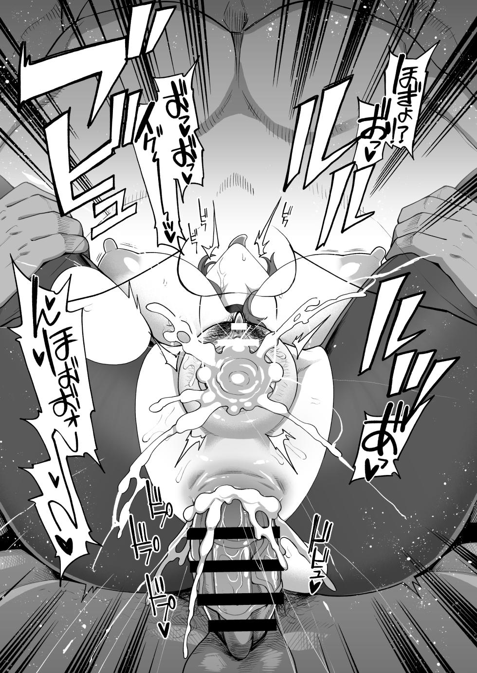 [Showa Saishuu Sensen (Various)] Dekachichi Shinpi Fantasy (Granblue Fantasy) [Digital] - Page 33