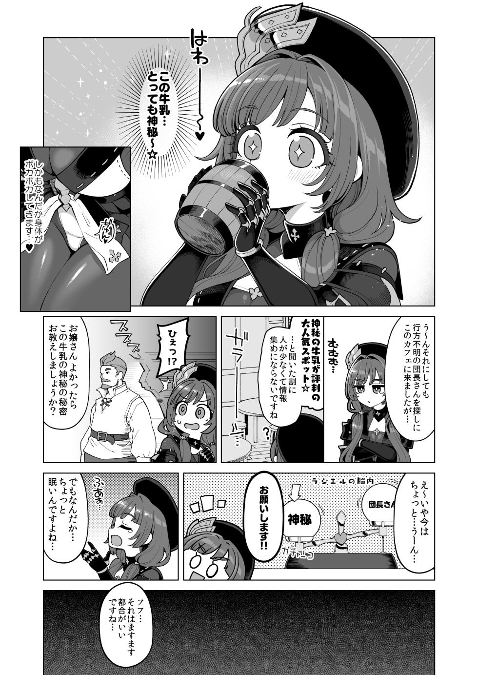 [Showa Saishuu Sensen (Various)] Dekachichi Shinpi Fantasy (Granblue Fantasy) [Digital] - Page 39