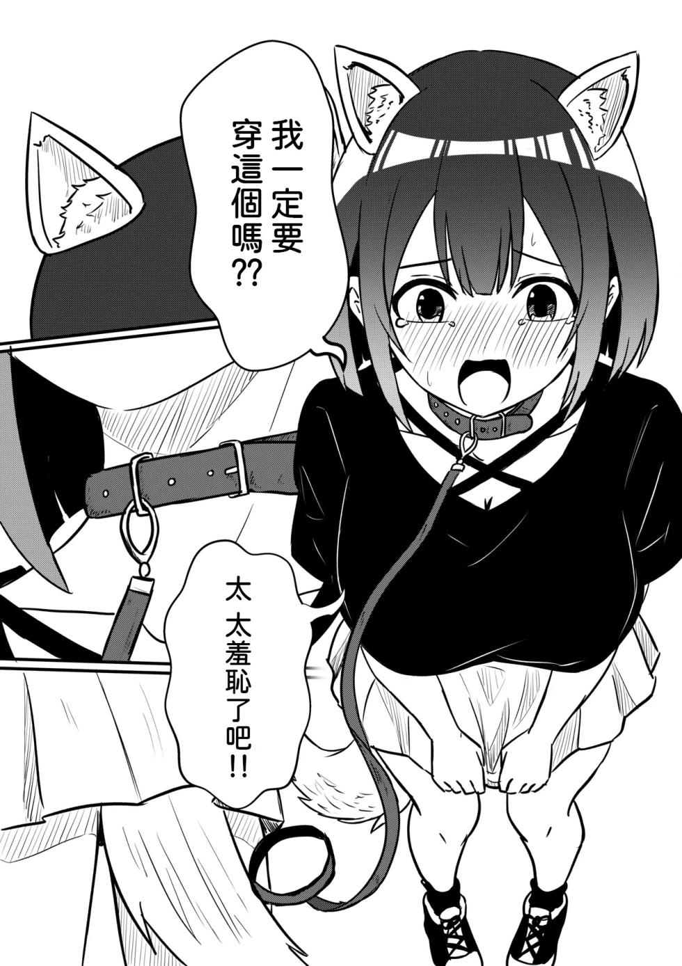 [WoodnutInCider] Suzu ga Yuu-chan to Suizokukan Date (Bad Girl) [AI漢化] - Page 3